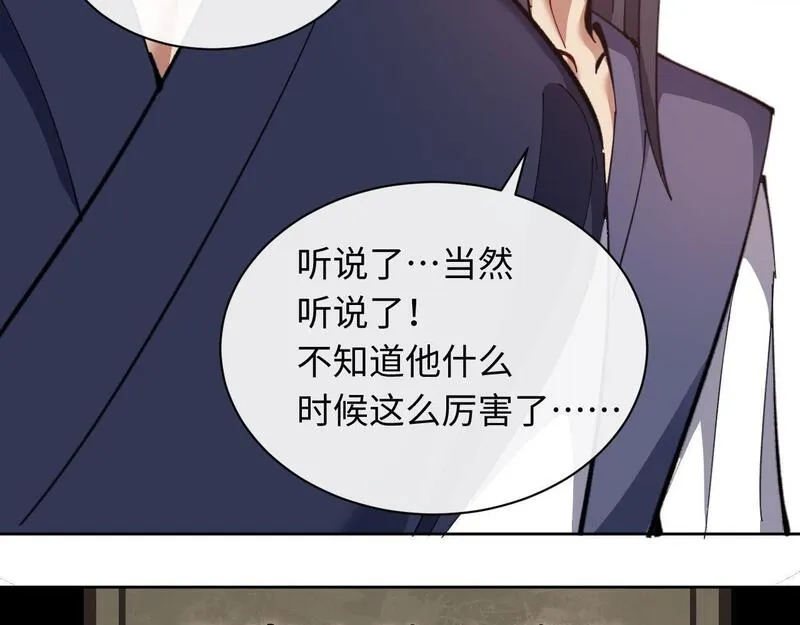 师尊这个逆徒才不是圣子漫画免费漫画,第13话 师妹你让师哥怎么冷静？12图