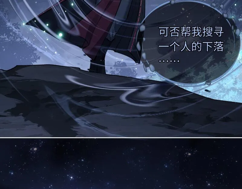 师尊这个逆徒才不是圣子漫画免费漫画,第13话 师妹你让师哥怎么冷静？45图