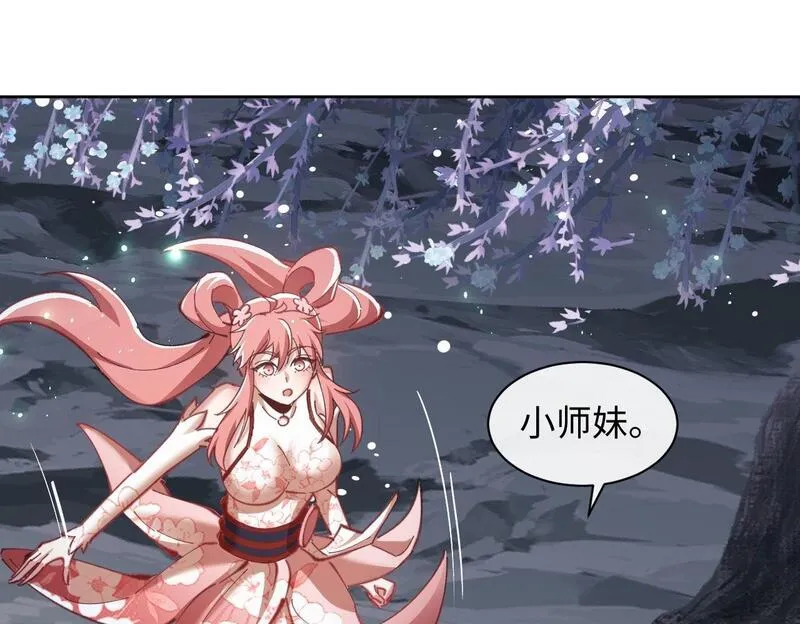 师尊这个逆徒才不是圣子漫画免费漫画,第13话 师妹你让师哥怎么冷静？50图