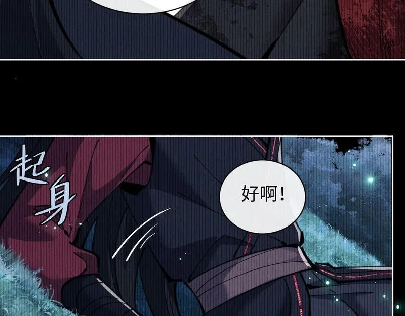 师尊这个逆徒才不是圣子漫画免费漫画,第13话 师妹你让师哥怎么冷静？37图