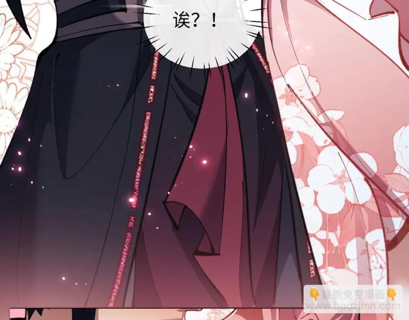 师尊这个逆徒才不是圣子漫画免费漫画,第13话 师妹你让师哥怎么冷静？72图