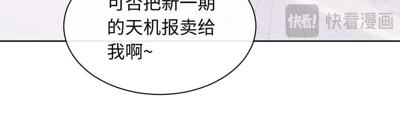 师尊这个逆徒才不是圣子漫画免费漫画,第13话 师妹你让师哥怎么冷静？7图