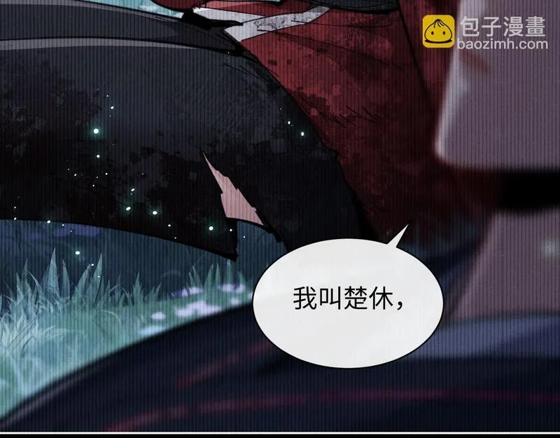 师尊这个逆徒才不是圣子漫画免费漫画,第13话 师妹你让师哥怎么冷静？32图