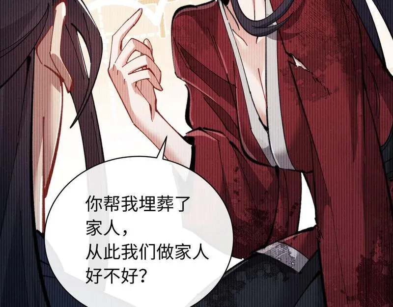 师尊这个逆徒才不是圣子漫画免费漫画,第13话 师妹你让师哥怎么冷静？36图