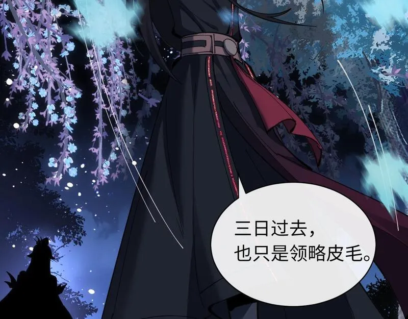 师尊这个逆徒才不是圣子漫画免费漫画,第13话 师妹你让师哥怎么冷静？131图