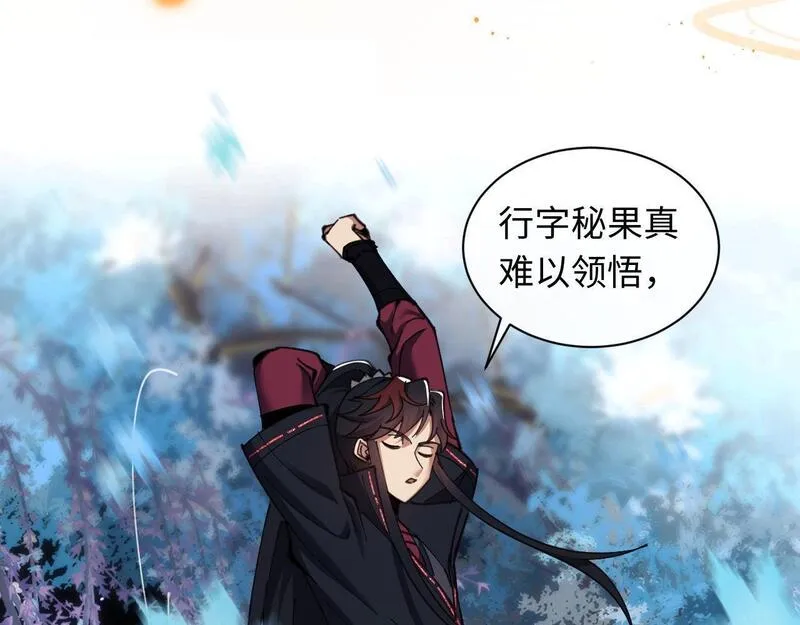 师尊这个逆徒才不是圣子漫画免费漫画,第13话 师妹你让师哥怎么冷静？130图