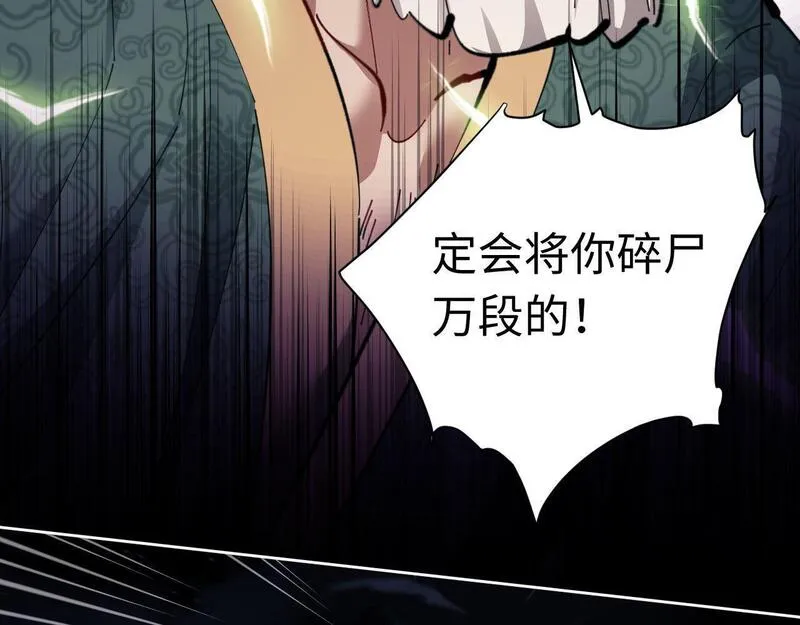 师尊这个逆徒才不是圣子漫画免费漫画,第13话 师妹你让师哥怎么冷静？94图