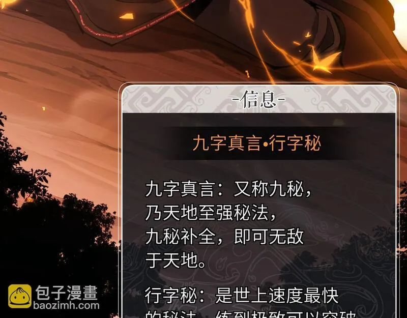 师尊这个逆徒才不是圣子漫画免费漫画,第13话 师妹你让师哥怎么冷静？127图