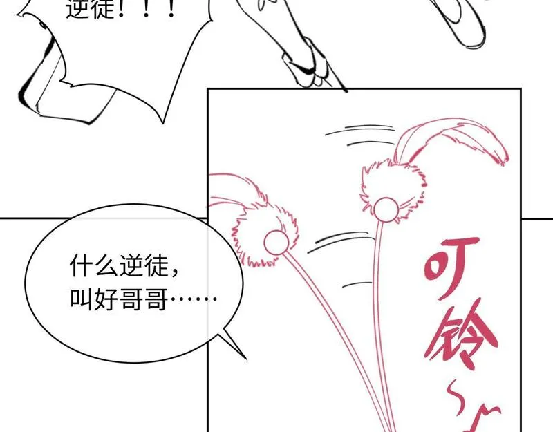 师尊这个逆徒才不是圣子漫画免费漫画,第13话 师妹你让师哥怎么冷静？142图