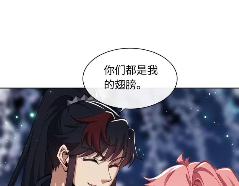 师尊这个逆徒才不是圣子漫画免费漫画,第13话 师妹你让师哥怎么冷静？62图