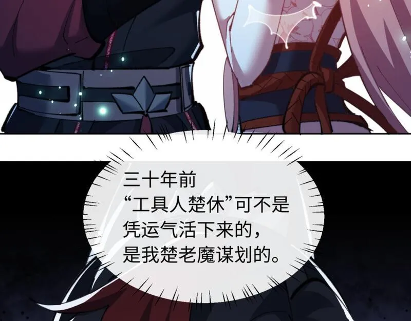 师尊这个逆徒才不是圣子漫画免费漫画,第13话 师妹你让师哥怎么冷静？64图