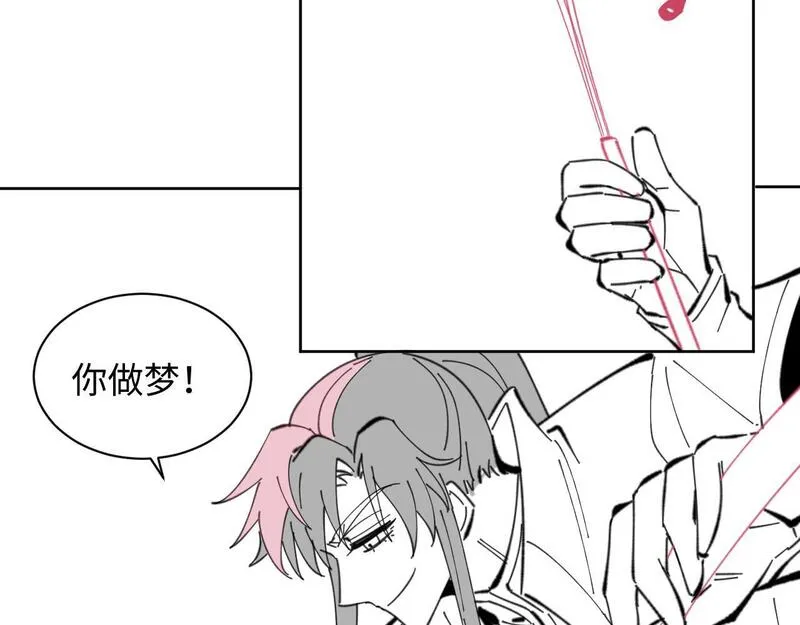 师尊这个逆徒才不是圣子漫画免费漫画,第13话 师妹你让师哥怎么冷静？143图