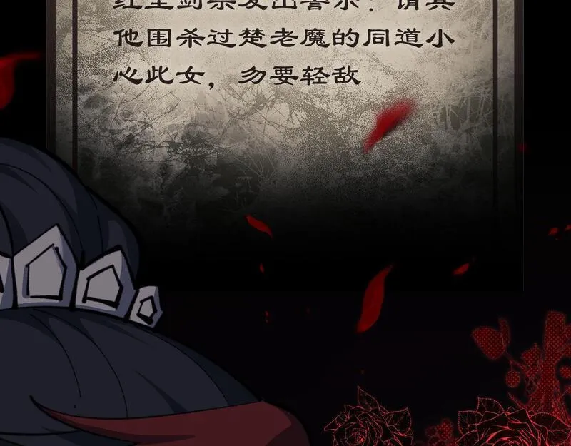 师尊这个逆徒才不是圣子漫画免费漫画,第13话 师妹你让师哥怎么冷静？18图