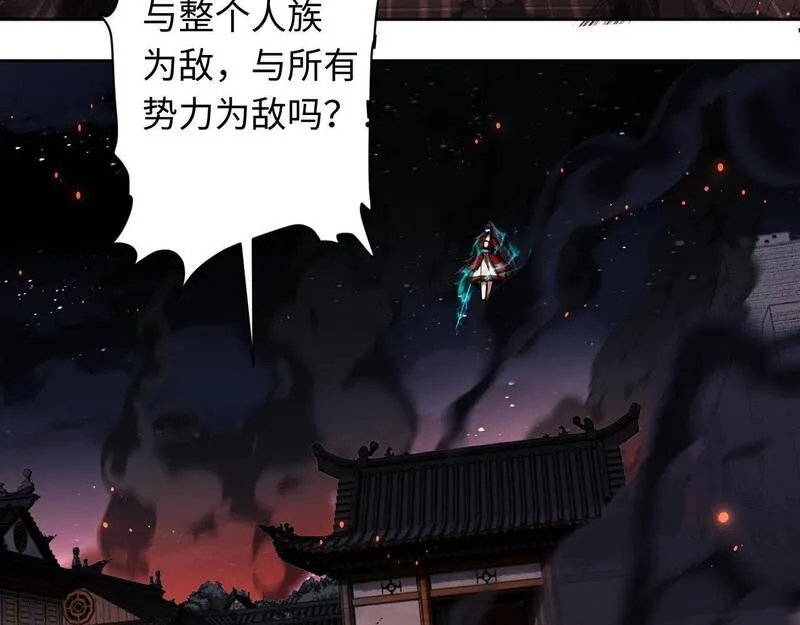 师尊这个逆徒才不是圣子漫画免费漫画,第13话 师妹你让师哥怎么冷静？87图