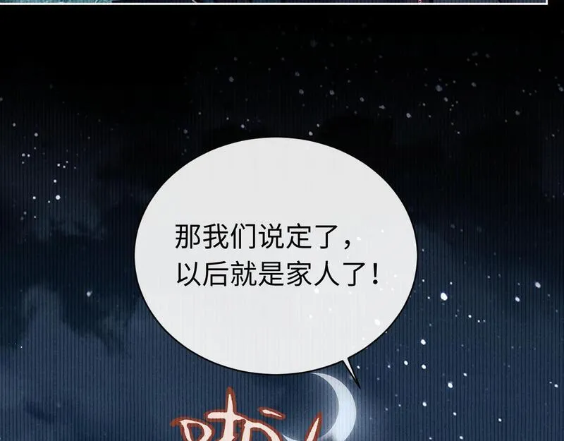 师尊这个逆徒才不是圣子漫画免费漫画,第13话 师妹你让师哥怎么冷静？38图