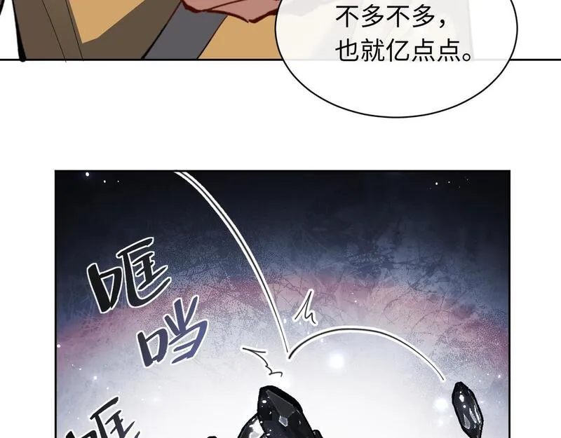 师尊这个逆徒才不是圣子漫画免费漫画,第14话 让徒儿帮师尊检查身体吧~81图