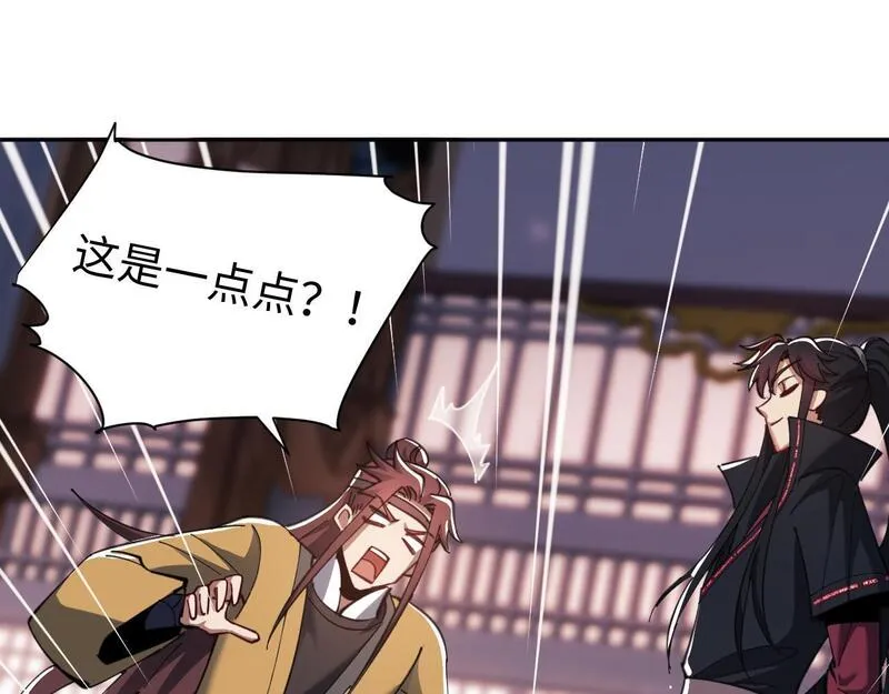 师尊这个逆徒才不是圣子漫画免费漫画,第14话 让徒儿帮师尊检查身体吧~84图