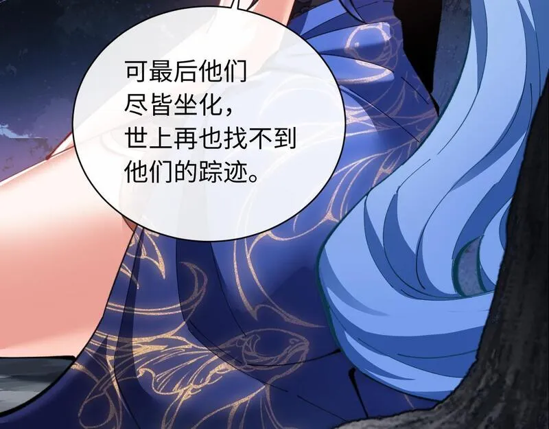 师尊这个逆徒才不是圣子漫画免费漫画,第14话 让徒儿帮师尊检查身体吧~35图