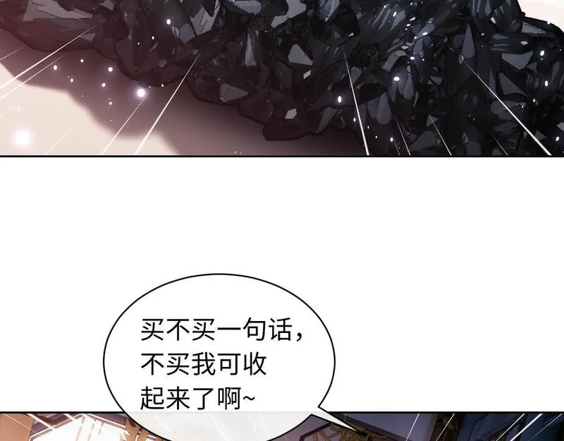 师尊这个逆徒才不是圣子漫画免费漫画,第14话 让徒儿帮师尊检查身体吧~86图