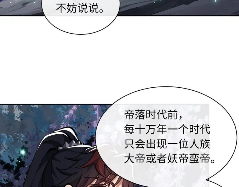 师尊这个逆徒才不是圣子漫画免费漫画,第14话 让徒儿帮师尊检查身体吧~21图