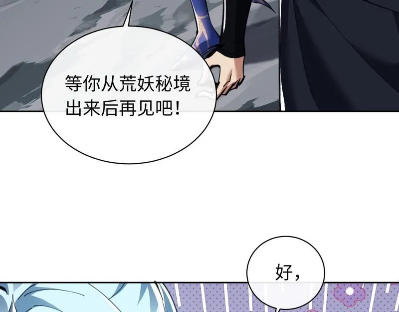 师尊这个逆徒才不是圣子漫画免费漫画,第14话 让徒儿帮师尊检查身体吧~44图