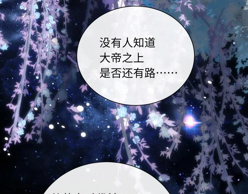 师尊这个逆徒才不是圣子漫画免费漫画,第14话 让徒儿帮师尊检查身体吧~32图