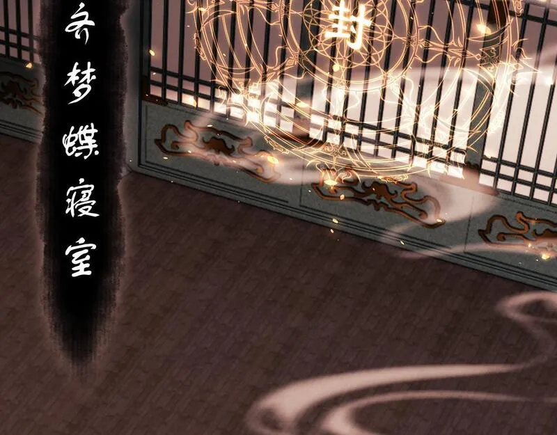 师尊这个逆徒才不是圣子漫画免费漫画,第14话 让徒儿帮师尊检查身体吧~116图