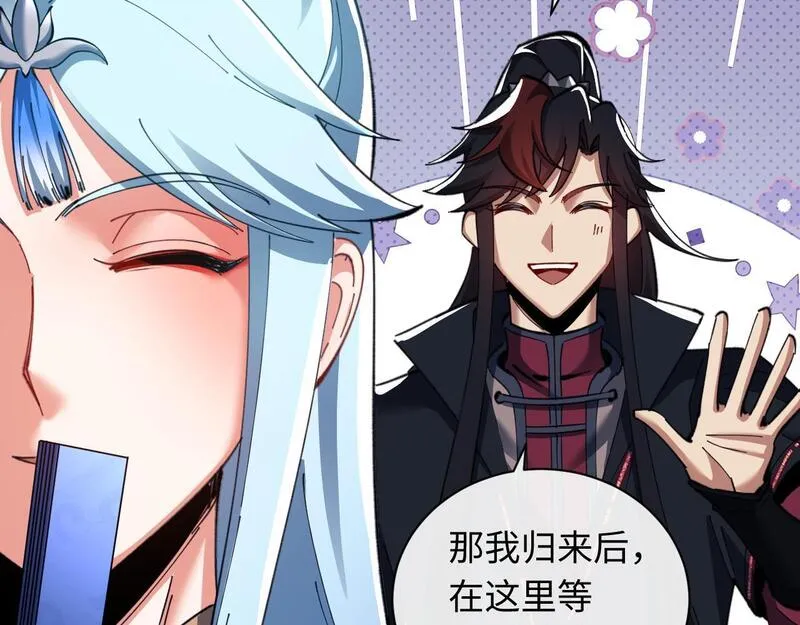 师尊这个逆徒才不是圣子漫画免费漫画,第14话 让徒儿帮师尊检查身体吧~45图