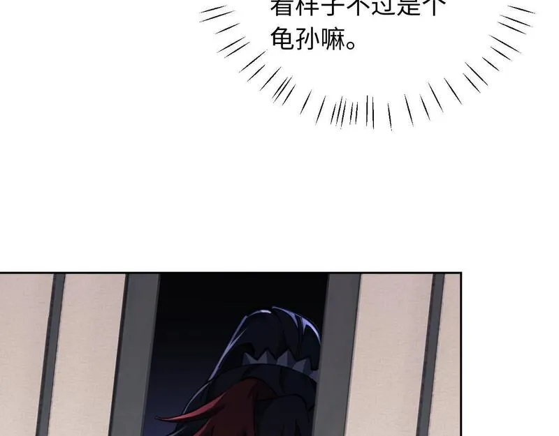 师尊这个逆徒才不是圣子漫画免费漫画,第14话 让徒儿帮师尊检查身体吧~59图