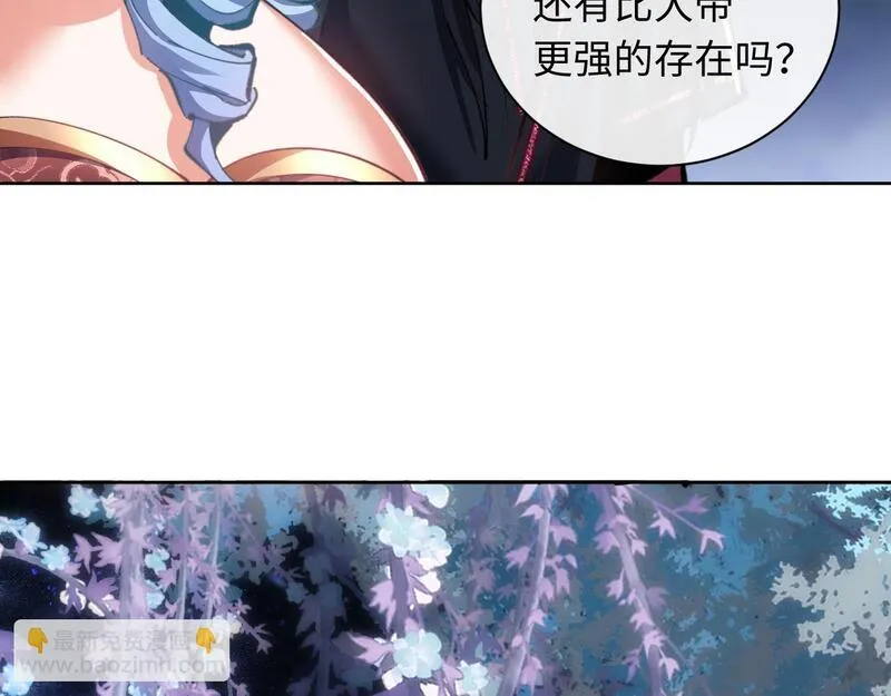 师尊这个逆徒才不是圣子漫画免费漫画,第14话 让徒儿帮师尊检查身体吧~31图