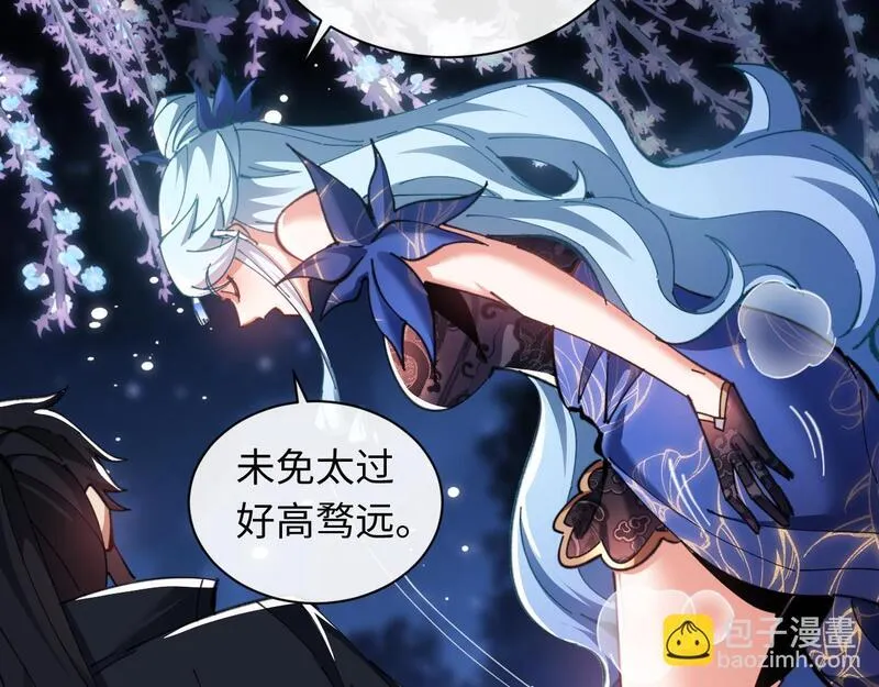 师尊这个逆徒才不是圣子漫画免费漫画,第14话 让徒儿帮师尊检查身体吧~39图