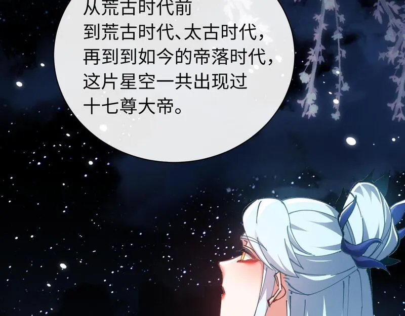 师尊这个逆徒才不是圣子漫画免费漫画,第14话 让徒儿帮师尊检查身体吧~33图