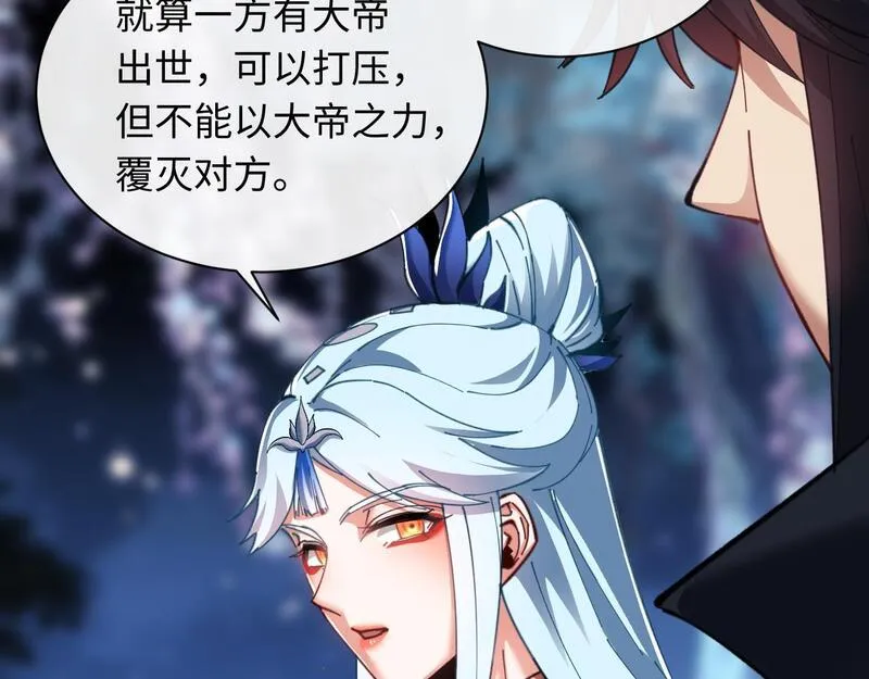 师尊这个逆徒才不是圣子漫画免费漫画,第14话 让徒儿帮师尊检查身体吧~27图