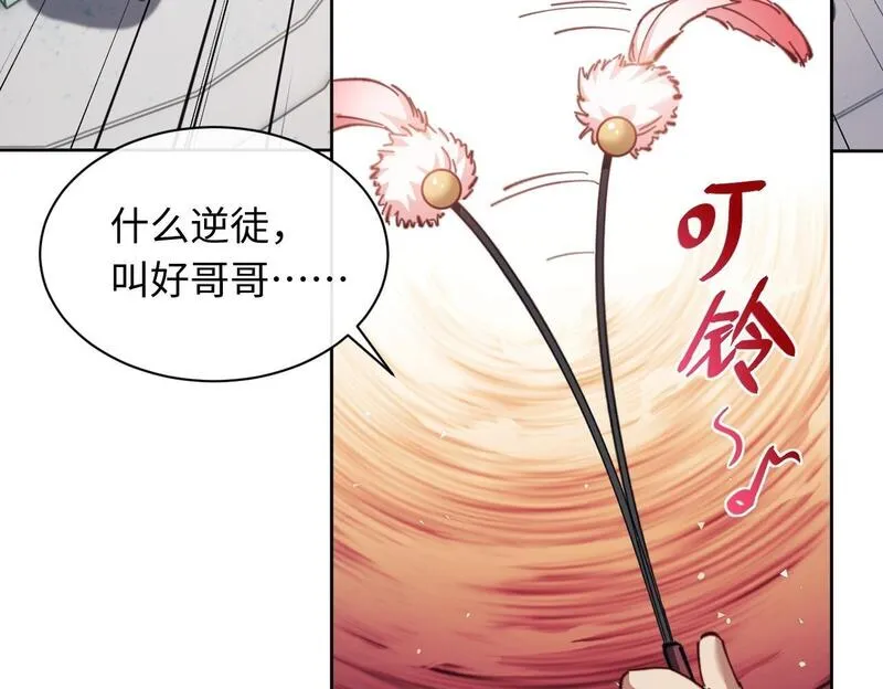 师尊这个逆徒才不是圣子漫画免费漫画,第14话 让徒儿帮师尊检查身体吧~99图