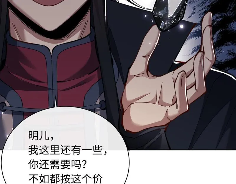 师尊这个逆徒才不是圣子漫画免费漫画,第14话 让徒儿帮师尊检查身体吧~78图