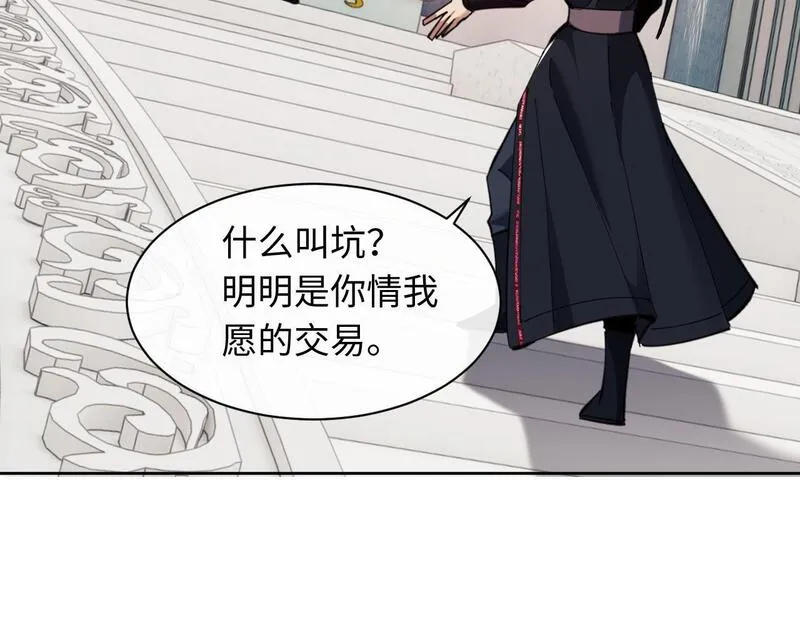 师尊这个逆徒才不是圣子漫画免费漫画,第14话 让徒儿帮师尊检查身体吧~95图