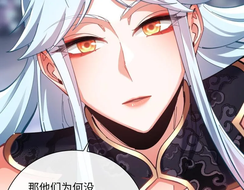 师尊这个逆徒才不是圣子漫画免费漫画,第14话 让徒儿帮师尊检查身体吧~37图