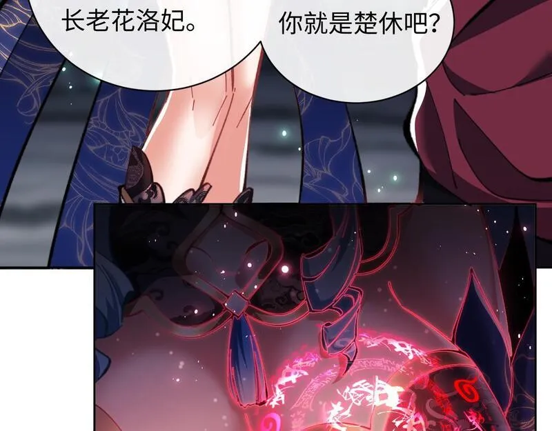 师尊这个逆徒才不是圣子漫画免费漫画,第14话 让徒儿帮师尊检查身体吧~7图