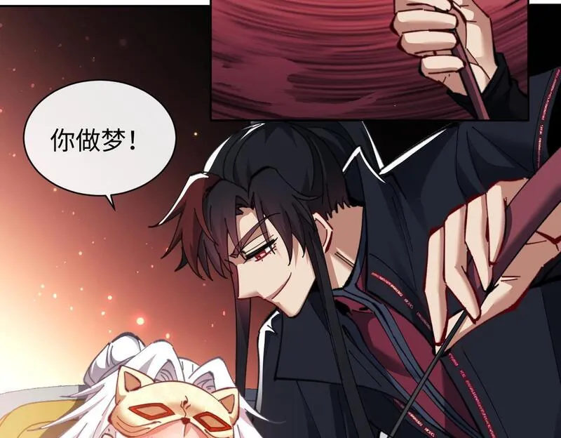 师尊这个逆徒才不是圣子漫画免费漫画,第14话 让徒儿帮师尊检查身体吧~100图