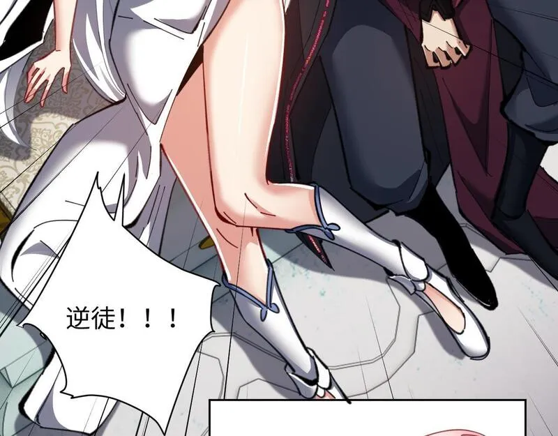 师尊这个逆徒才不是圣子漫画免费漫画,第14话 让徒儿帮师尊检查身体吧~98图