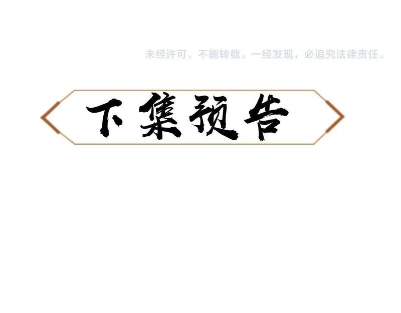 师尊这个逆徒才不是圣子漫画免费漫画,第14话 让徒儿帮师尊检查身体吧~139图