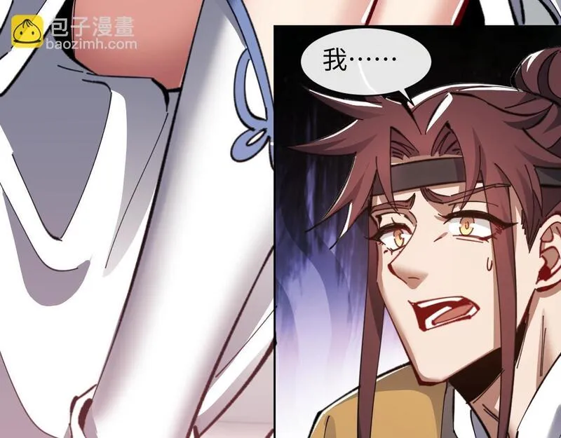 师尊这个逆徒才不是圣子漫画免费漫画,第14话 让徒儿帮师尊检查身体吧~91图