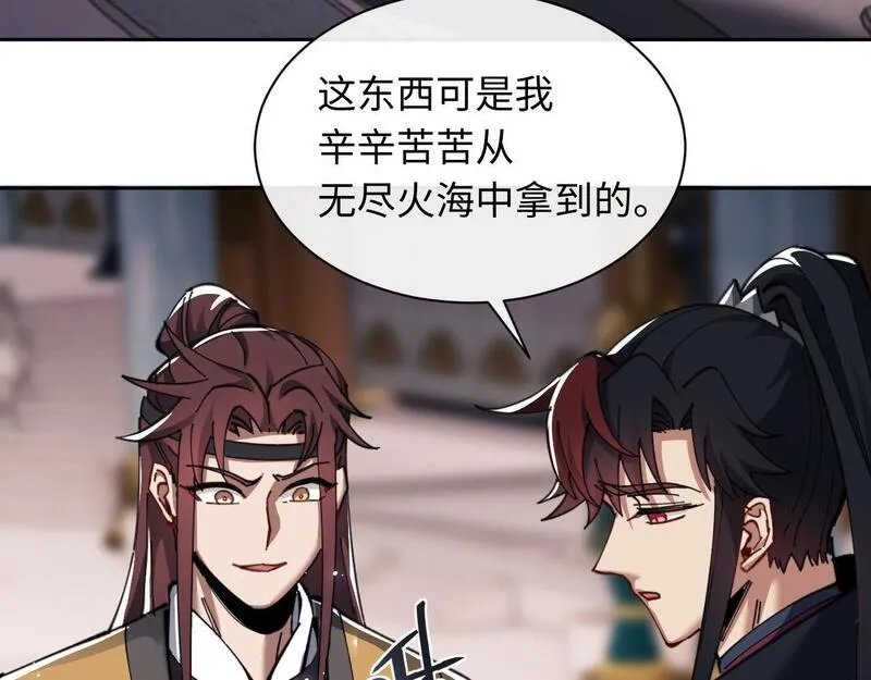 师尊这个逆徒才不是圣子漫画免费漫画,第14话 让徒儿帮师尊检查身体吧~67图