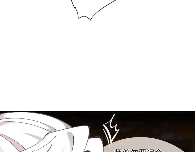 师尊这个逆徒才不是圣子漫画免费漫画,第15话 无奈，师妹为我争风吃醋32图