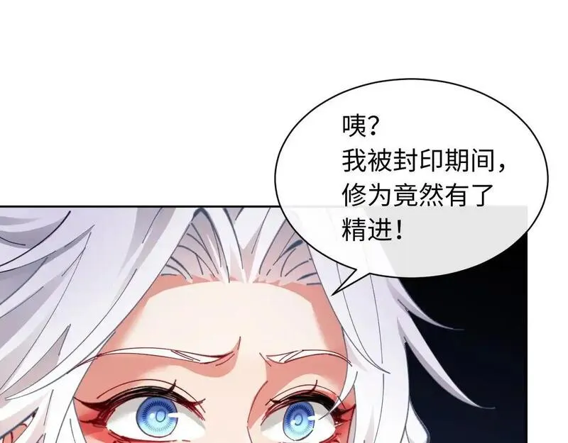 师尊这个逆徒才不是圣子漫画免费漫画,第15话 无奈，师妹为我争风吃醋24图