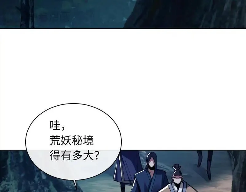 师尊这个逆徒才不是圣子漫画免费漫画,第15话 无奈，师妹为我争风吃醋152图