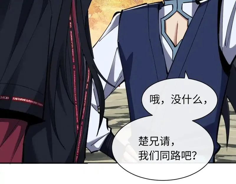 师尊这个逆徒才不是圣子漫画免费漫画,第15话 无奈，师妹为我争风吃醋65图