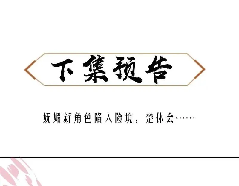 师尊这个逆徒才不是圣子漫画免费漫画,第15话 无奈，师妹为我争风吃醋186图