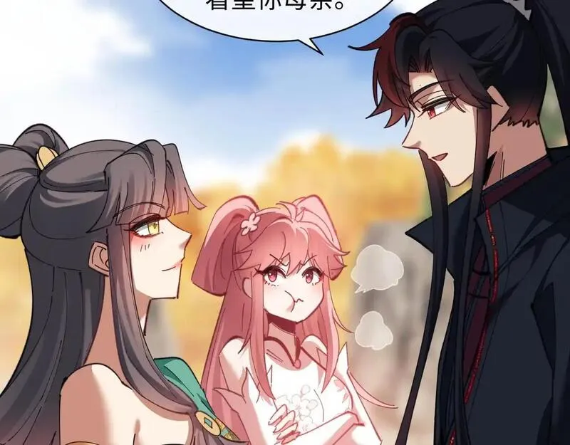 师尊这个逆徒才不是圣子漫画免费漫画,第15话 无奈，师妹为我争风吃醋117图