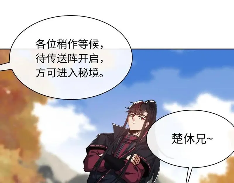 师尊这个逆徒才不是圣子漫画免费漫画,第15话 无奈，师妹为我争风吃醋57图